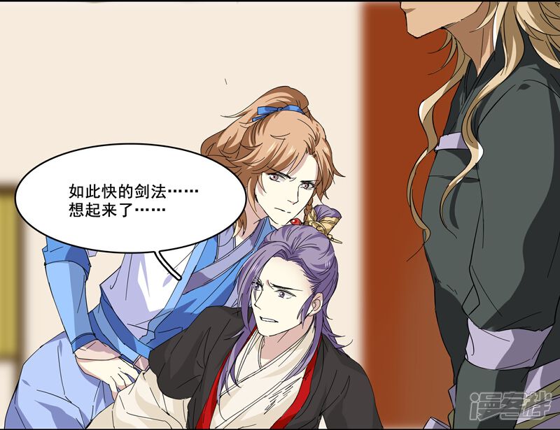 《王爷饿了》第93话 竟然是你! 第14页