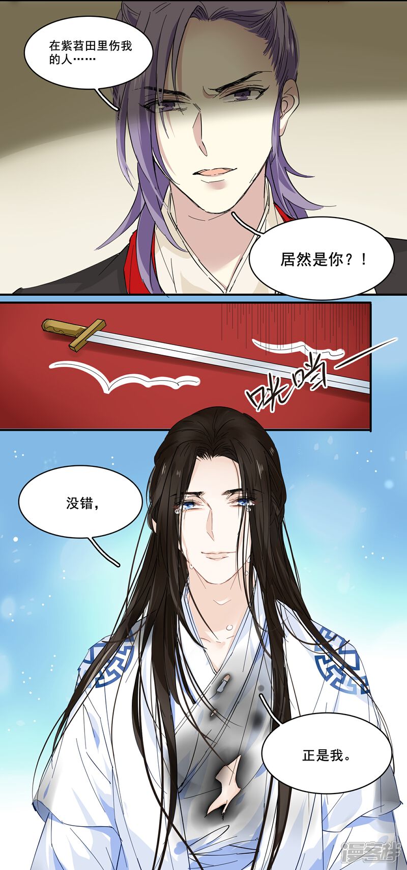 《王爷饿了》第93话 竟然是你! 第15页