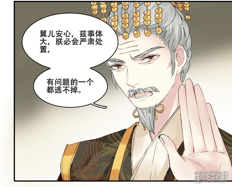 《王爷饿了》第93话 竟然是你! 第4页
