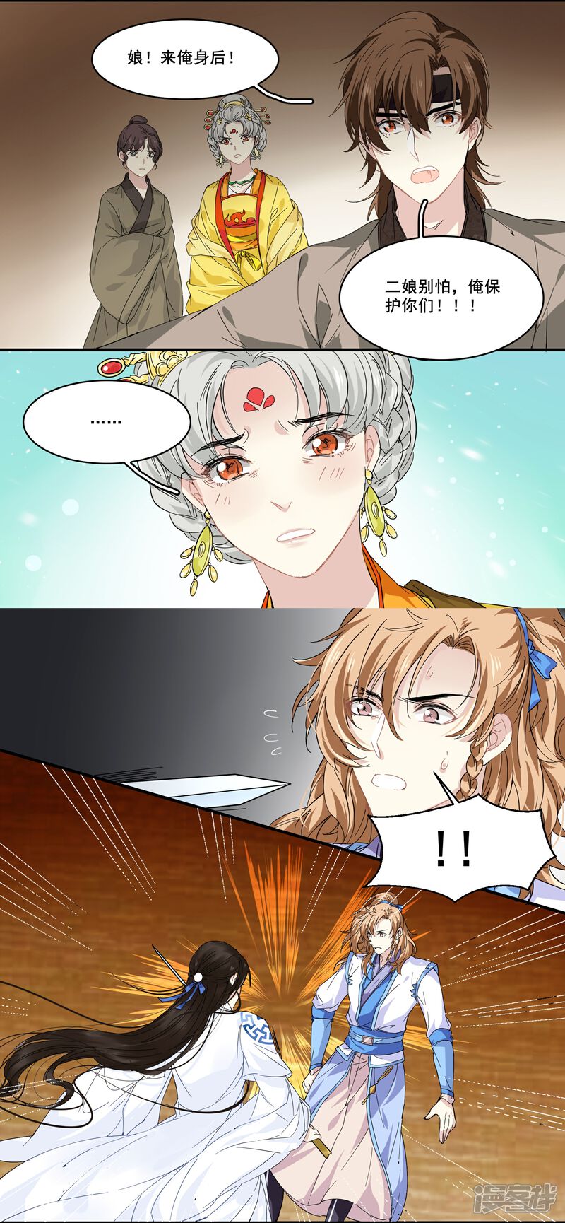 《王爷饿了》第93话 竟然是你! 第7页