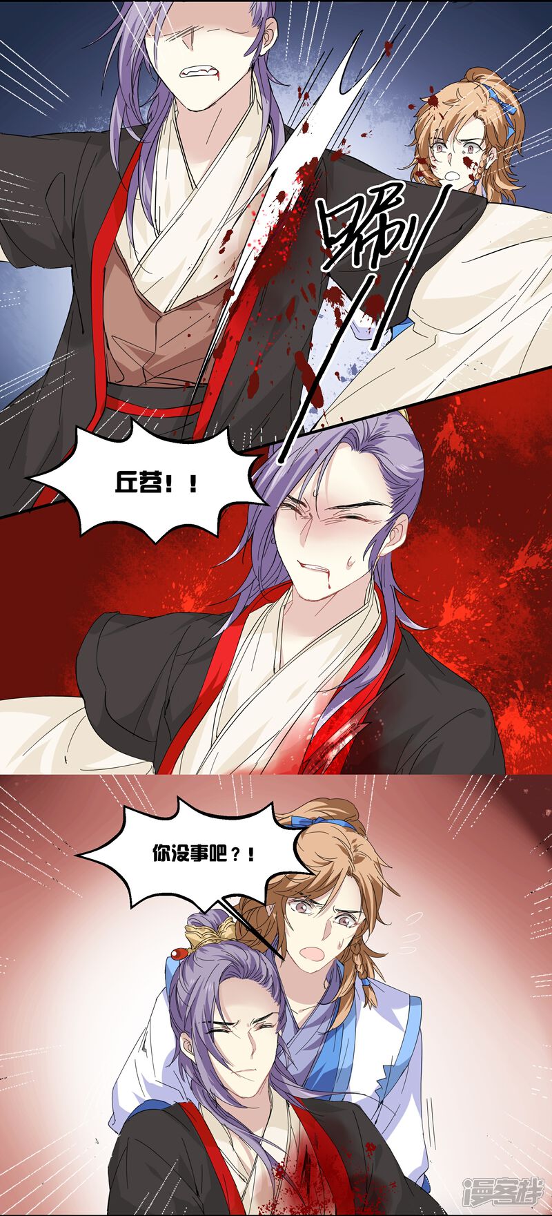 《王爷饿了》第93话 竟然是你! 第9页