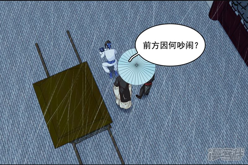 《王爷饿了》第94话 若如初见,若无初见 第10页