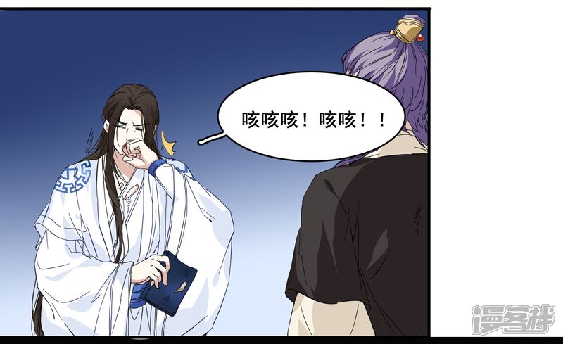 《王爷饿了》第94话 若如初见,若无初见 第18页