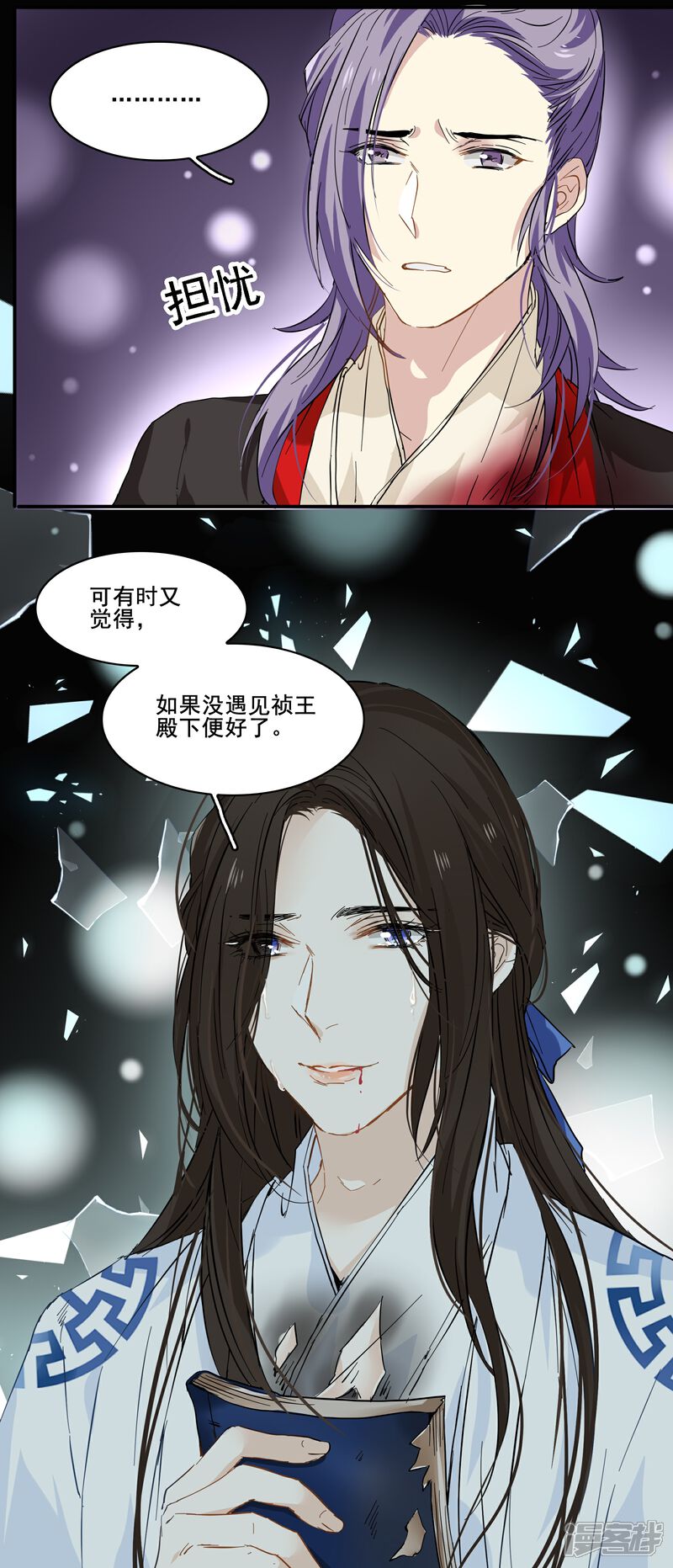 《王爷饿了》第94话 若如初见,若无初见 第19页