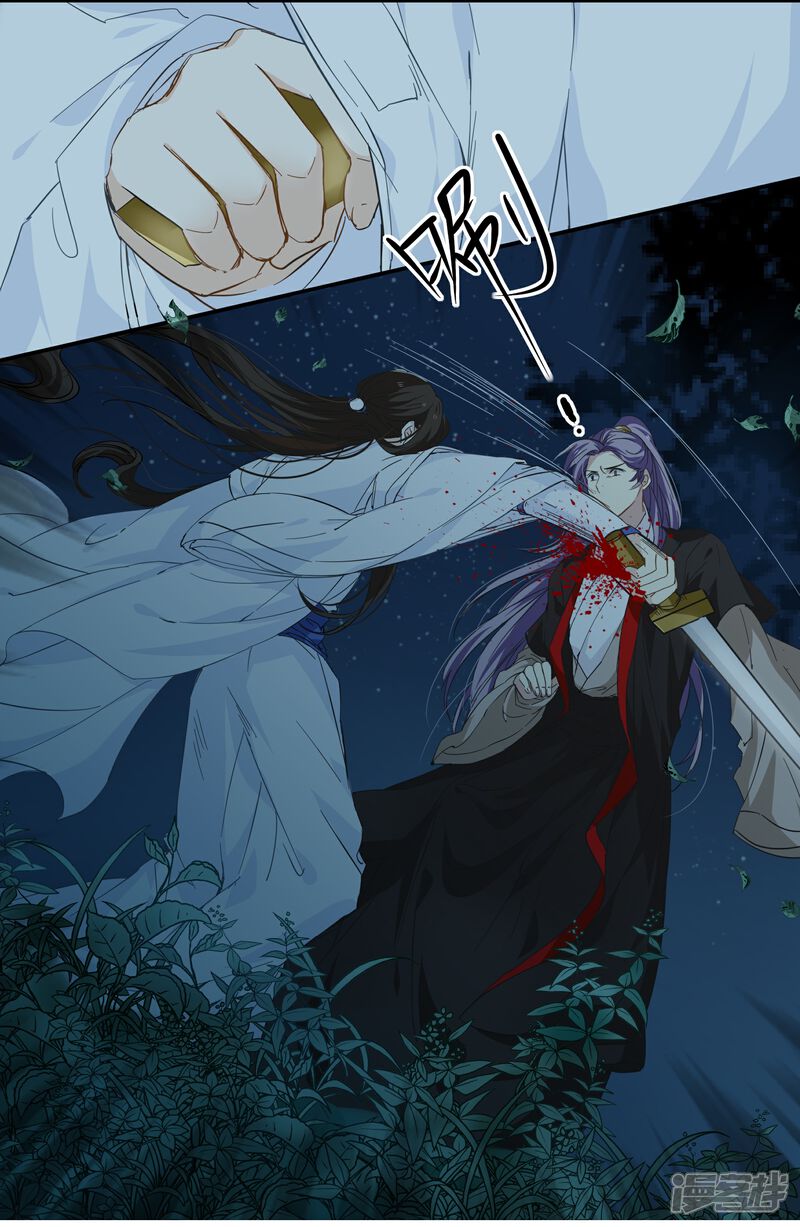 《王爷饿了》第94话 若如初见,若无初见 第5页