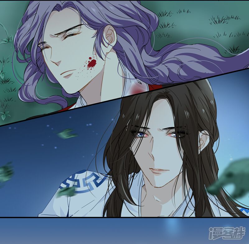 《王爷饿了》第94话 若如初见,若无初见 第7页