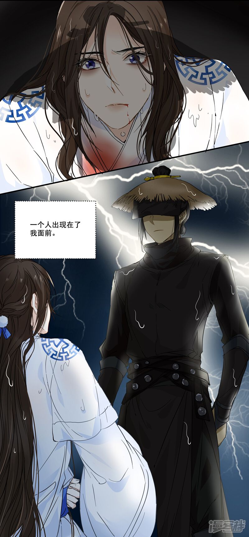 《王爷饿了》第95话 是谁将他拉入深渊 第15页