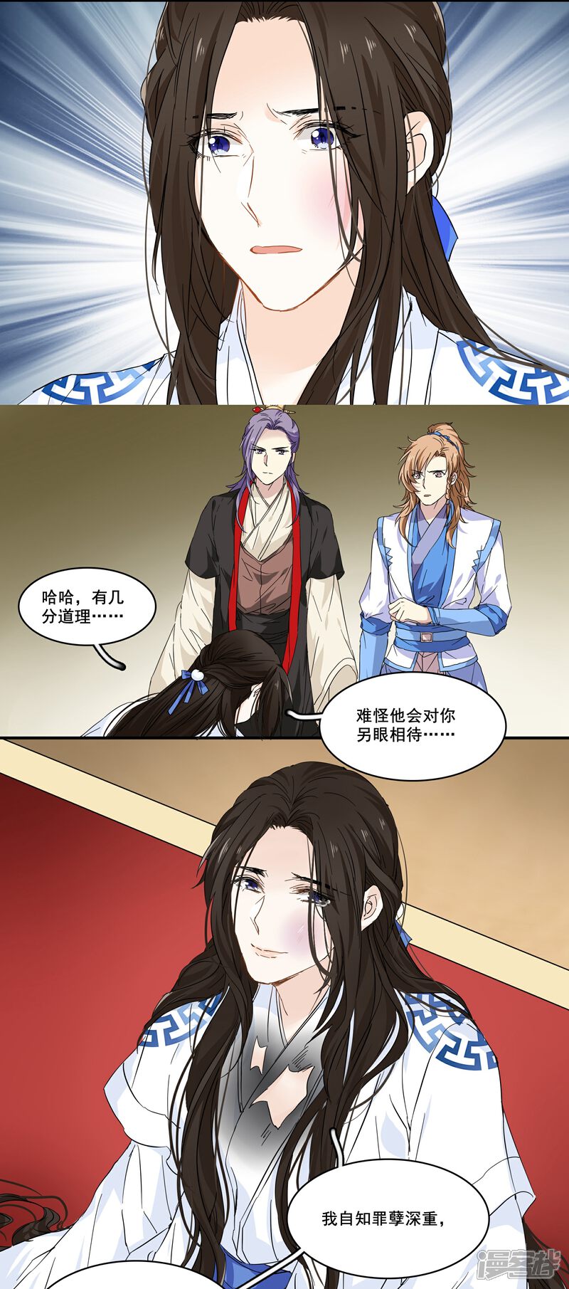 《王爷饿了》第96话 何为苦衷 第15页