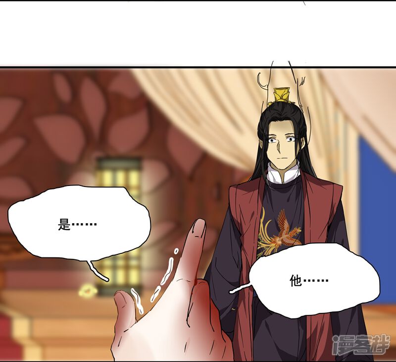 《王爷饿了》第97话 真凶是—— 第13页