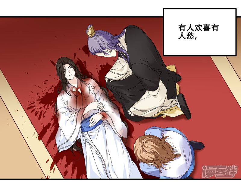 《王爷饿了》第98话 我想要你留下陪我 第2页