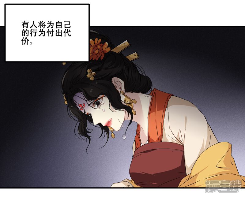 《王爷饿了》第98话 我想要你留下陪我 第3页