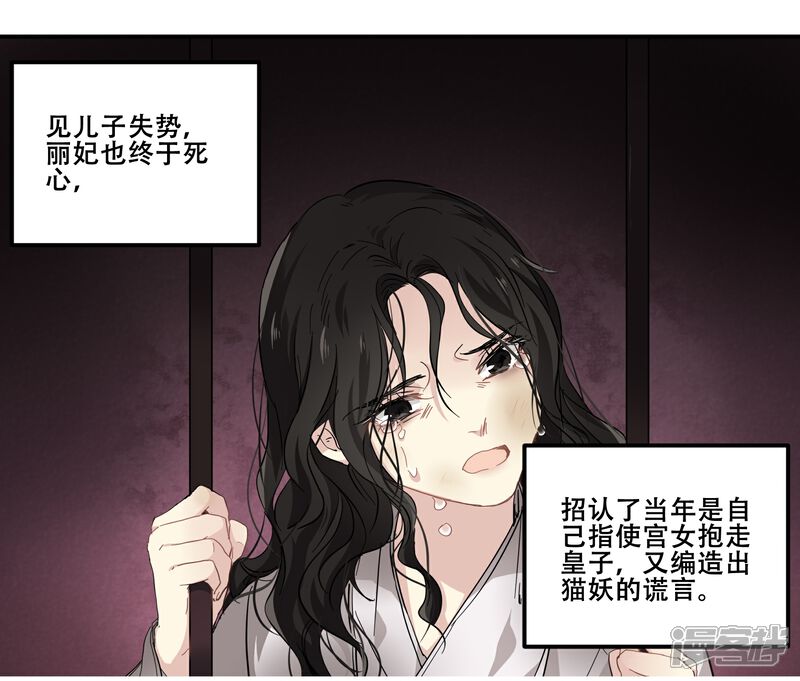 《王爷饿了》第98话 我想要你留下陪我 第5页