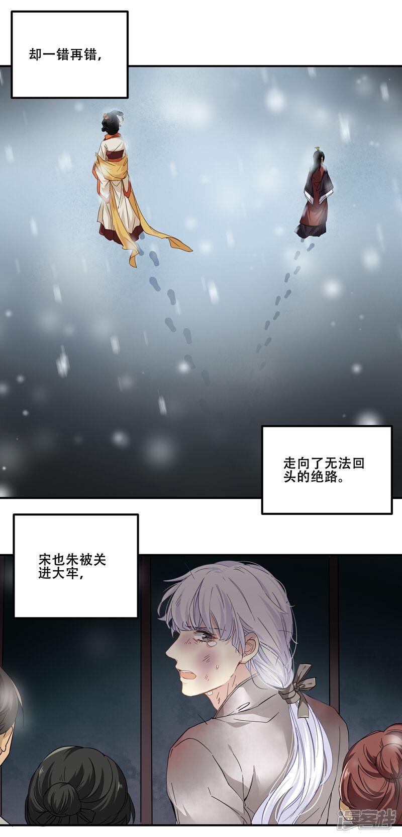 《王爷饿了》第98话 我想要你留下陪我 第7页