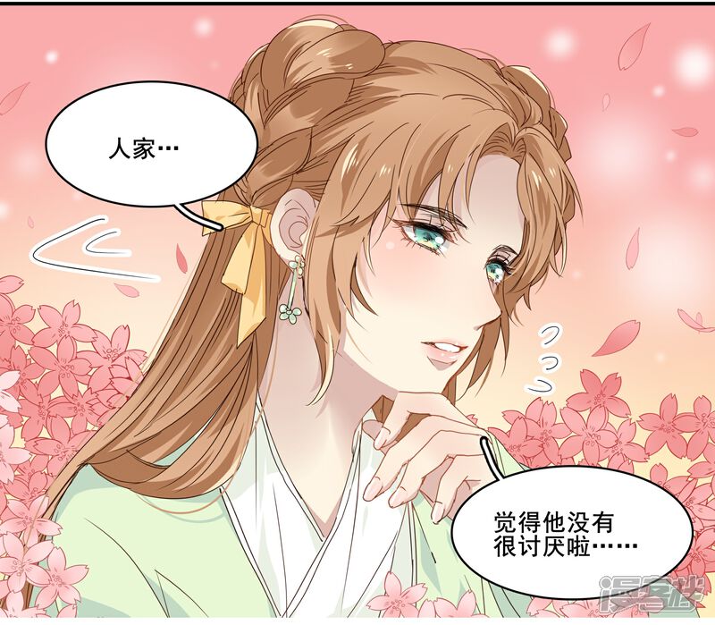 《王爷饿了》第99话 纠缠不清 第14页