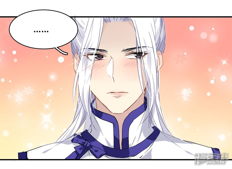 《王爷饿了》第99话 纠缠不清 第8页