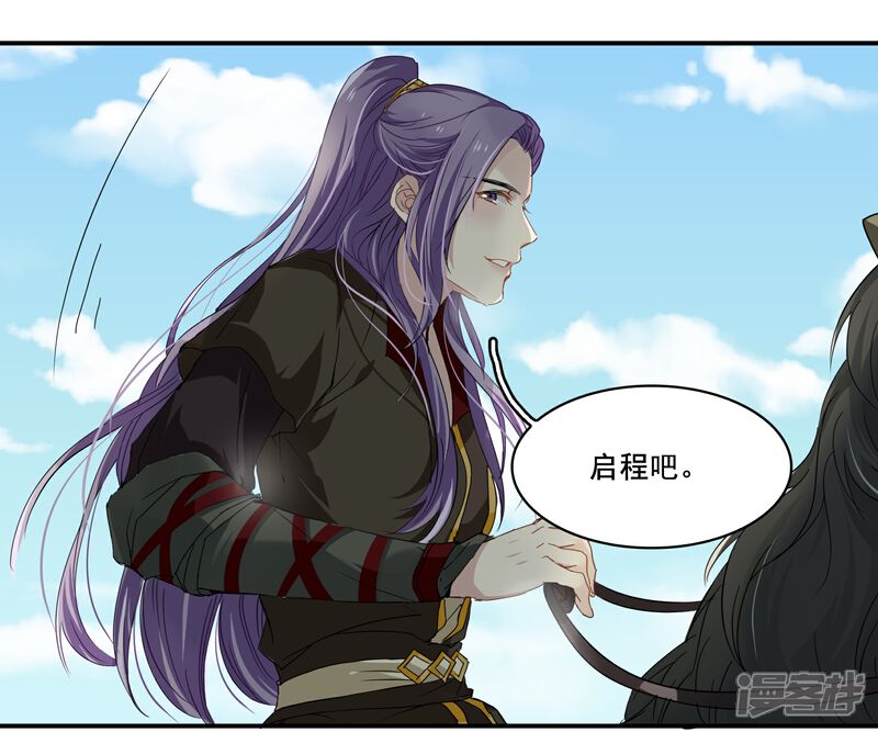 《王爷饿了》第一季最终话 天涯有你 第16页