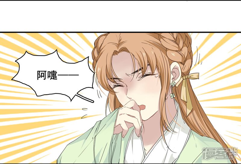《王爷饿了》番外2 梅饼 第2页