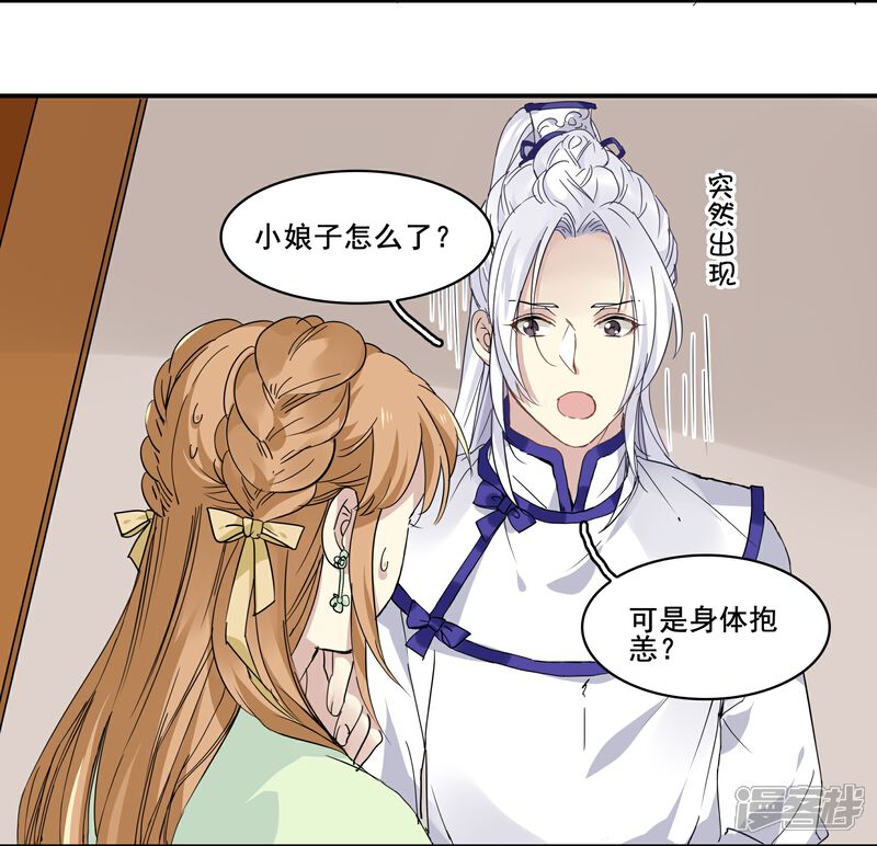 《王爷饿了》番外2 梅饼 第3页