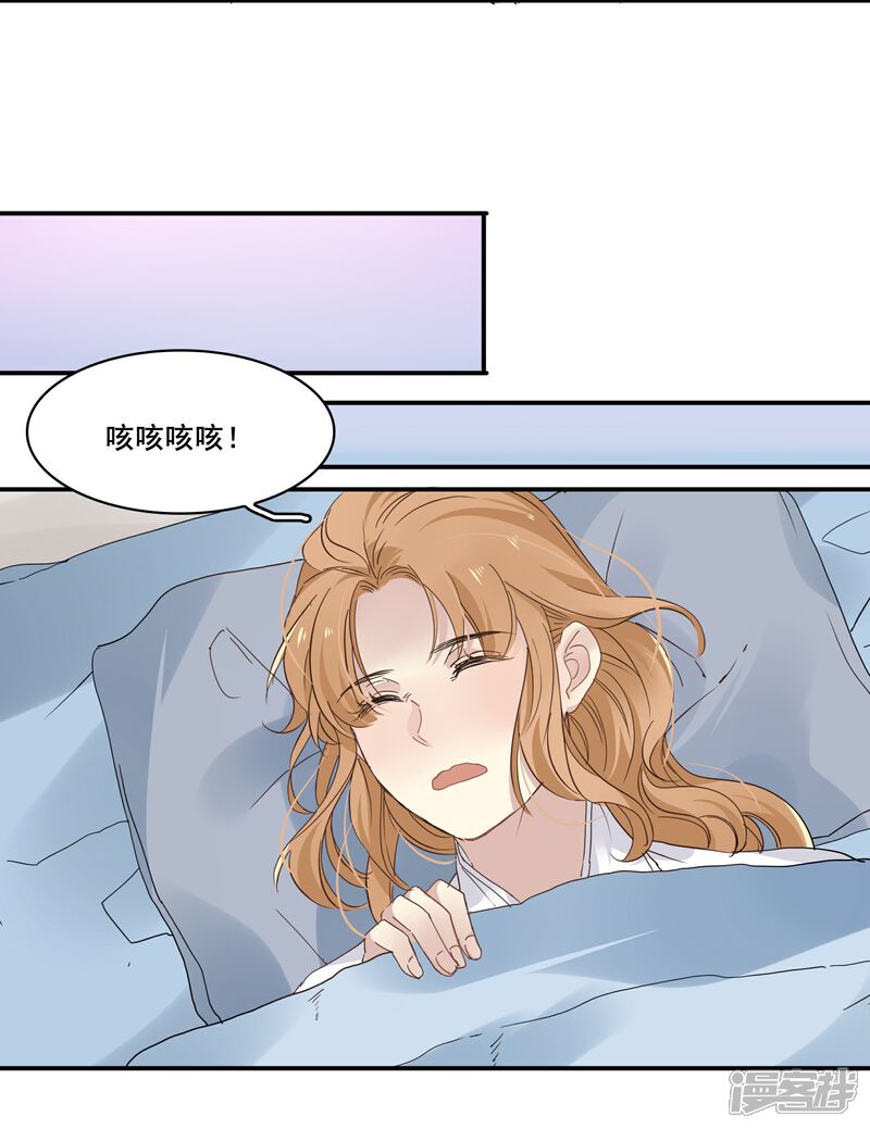 《王爷饿了》番外2 梅饼 第5页