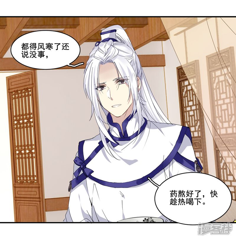 《王爷饿了》番外2 梅饼 第6页
