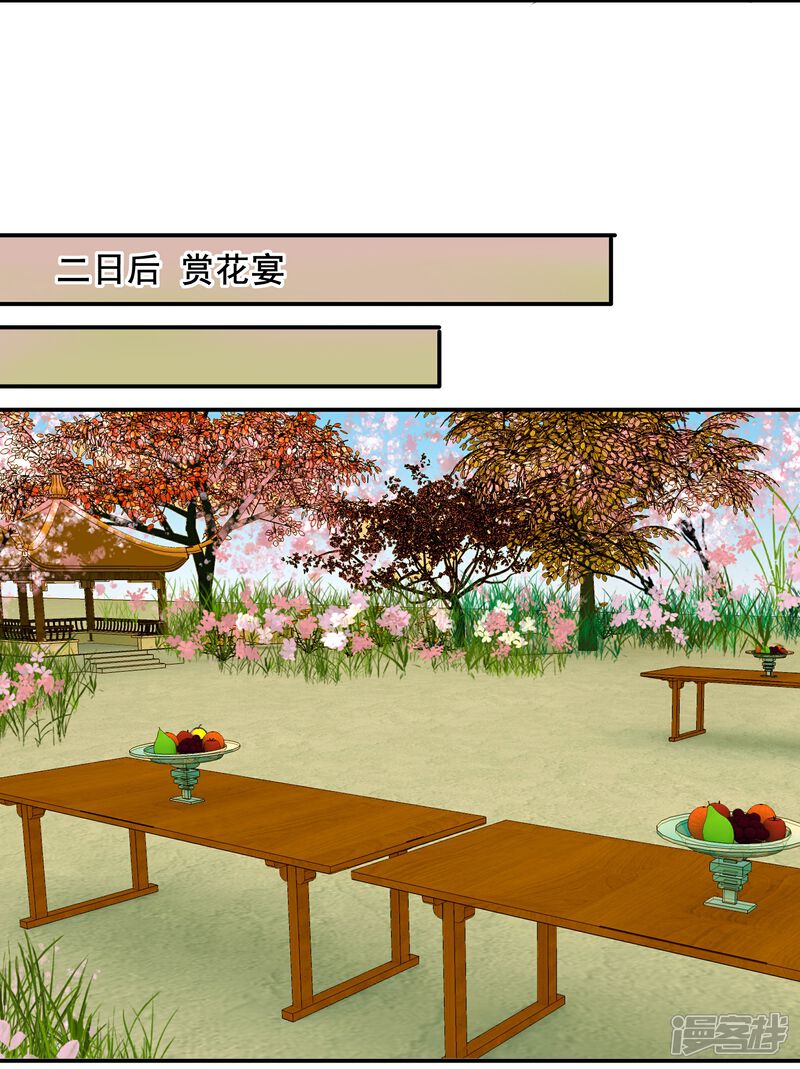 《王爷饿了》番外1 芒果 第3页