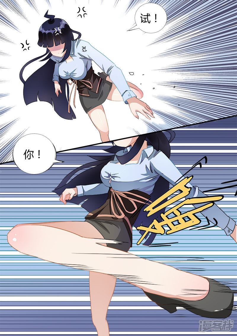 《超能公寓》第7话 很好用的超能力 第4页