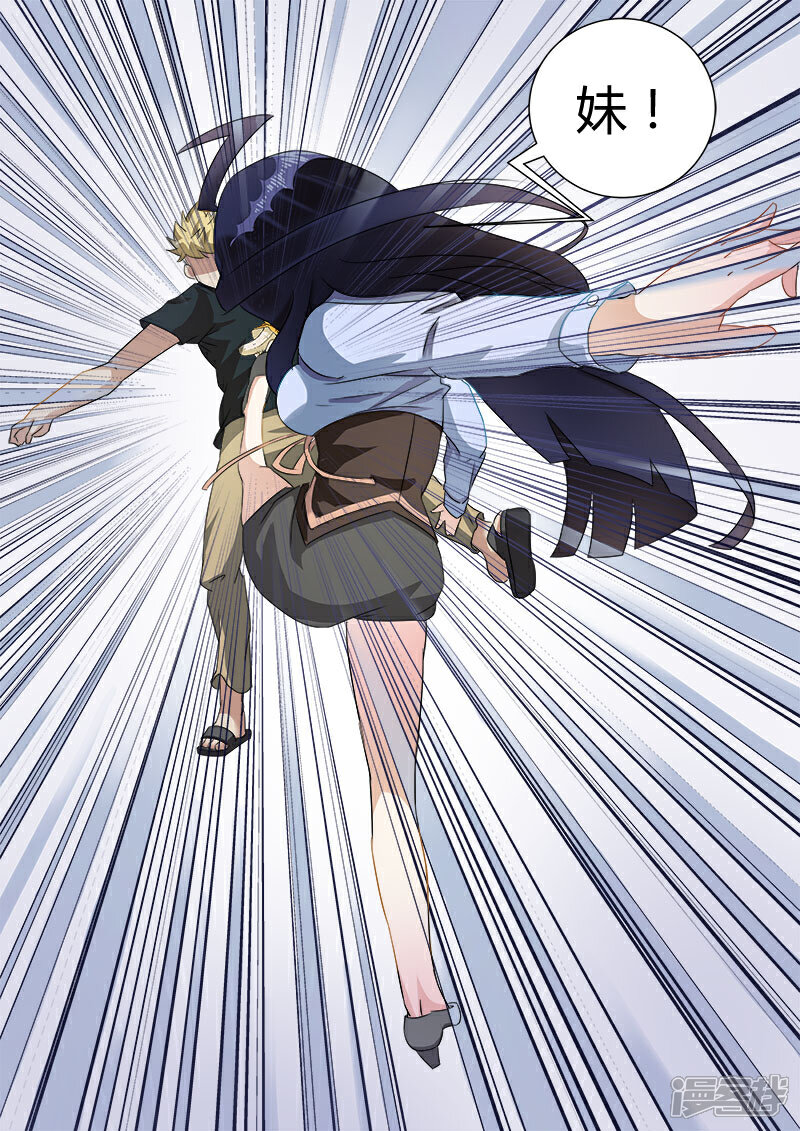 《超能公寓》第7话 很好用的超能力 第5页