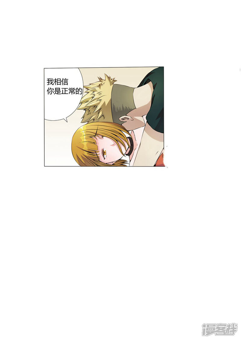 《超能公寓》第9话 一项新的手艺 第6页