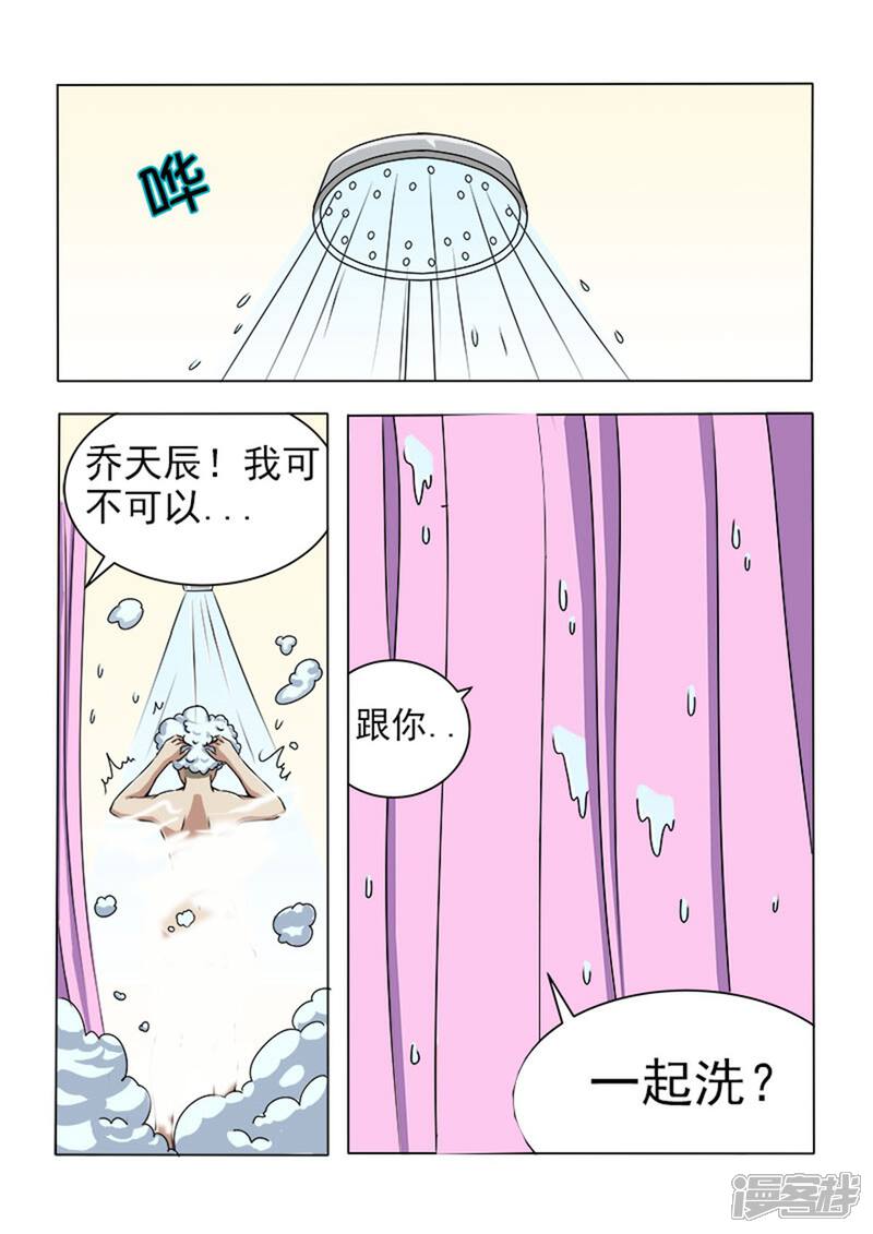 《超能公寓》第17话 破处时刻 第5页