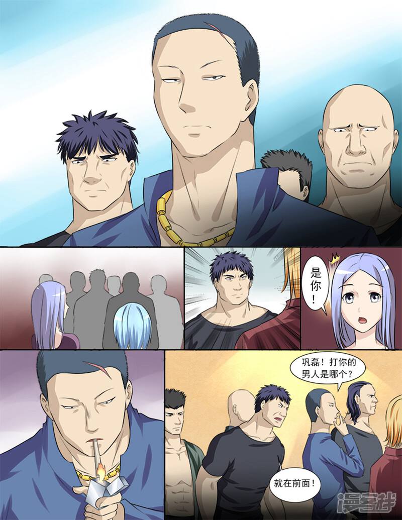 《超能公寓》第31话 黑恶势力登场？！ 第10页