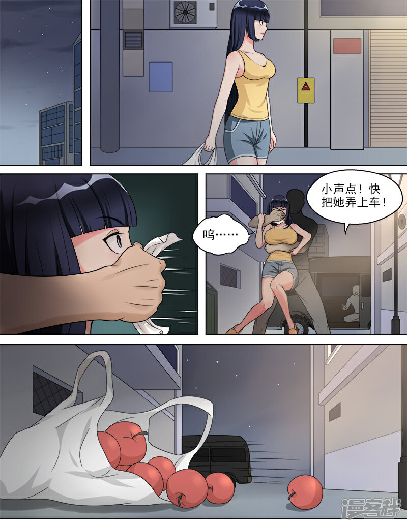《超能公寓》第46话 复制身体？！ 第7页