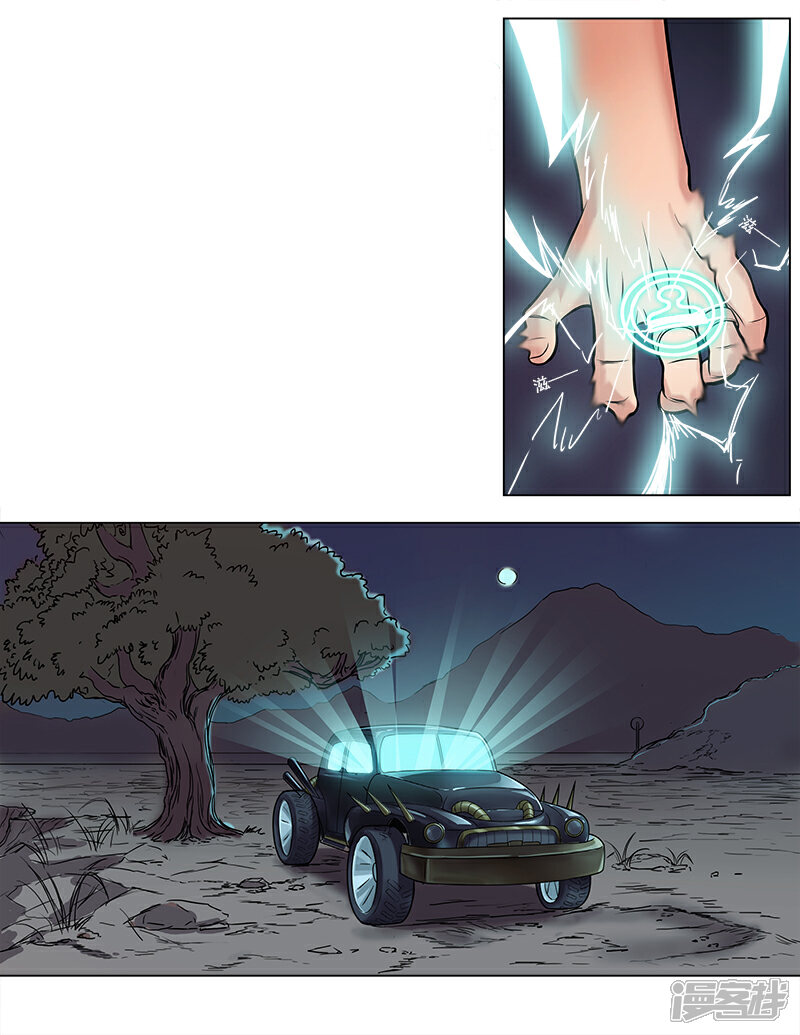 《超能公寓》第45话 木戒指的秘密 第7页