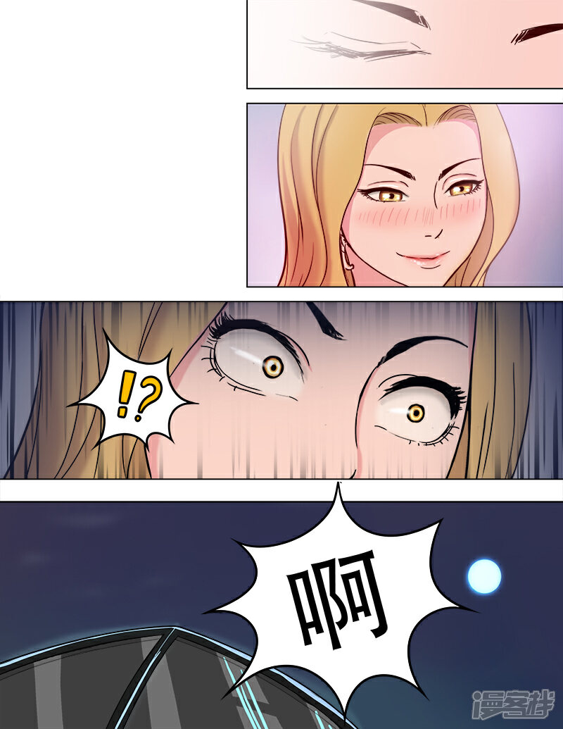 《超能公寓》第45话 木戒指的秘密 第8页