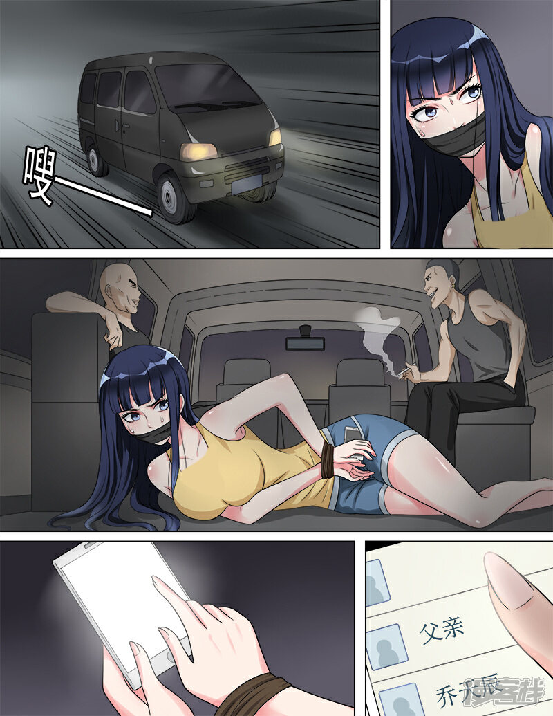《超能公寓》第47话 新的危机 第2页