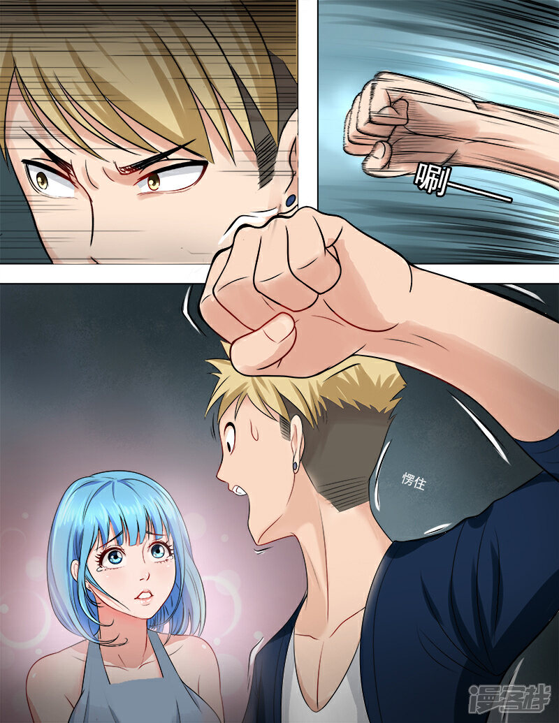 《超能公寓》第47话 新的危机 第5页