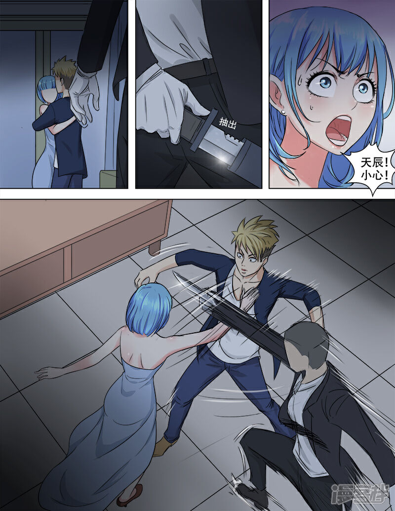《超能公寓》第47话 新的危机 第9页