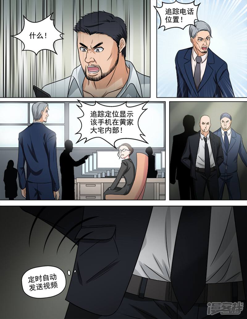 《超能公寓》第50话 真相 第10页