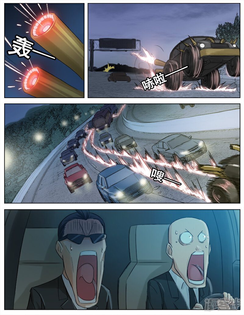 《超能公寓》第51话 大战，一触即发 第3页