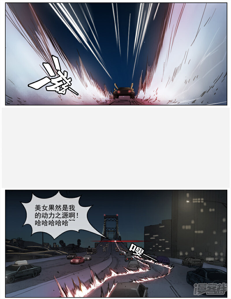《超能公寓》第51话 大战，一触即发 第8页