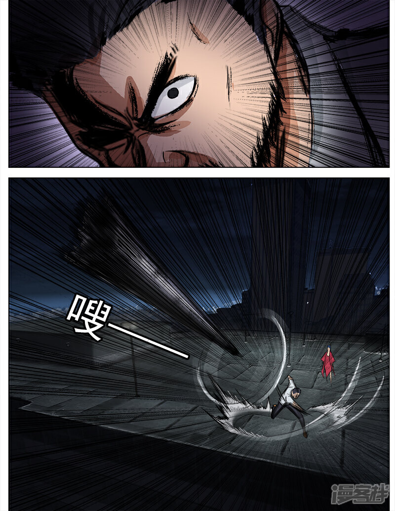 《超能公寓》第59话 你不可以死 第6页