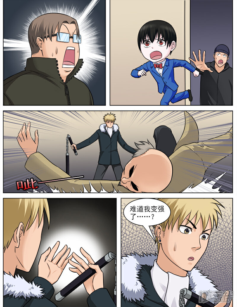 《超能公寓》第66话 化敌为友 第2页