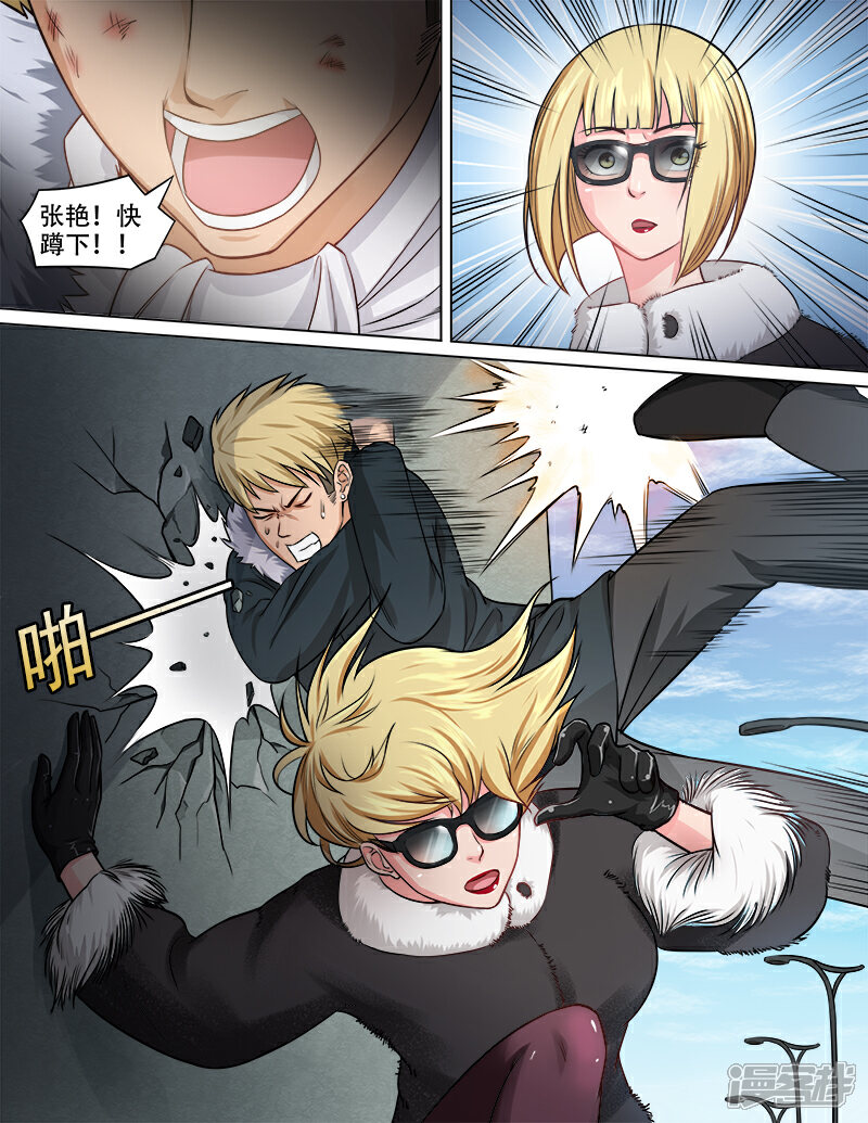 《超能公寓》第73话 贾武 第2页
