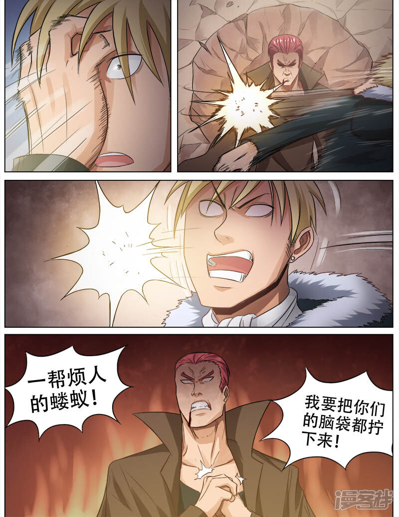《超能公寓》第74话 决一胜负 第5页