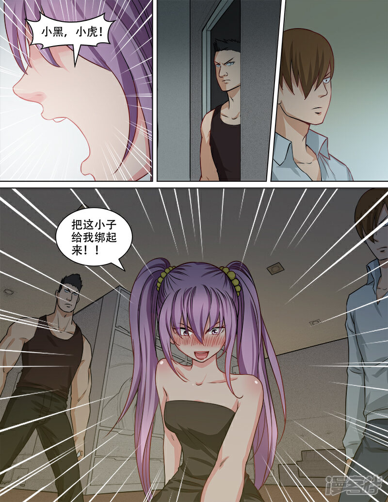 《超能公寓》第76话 醉酒 第9页