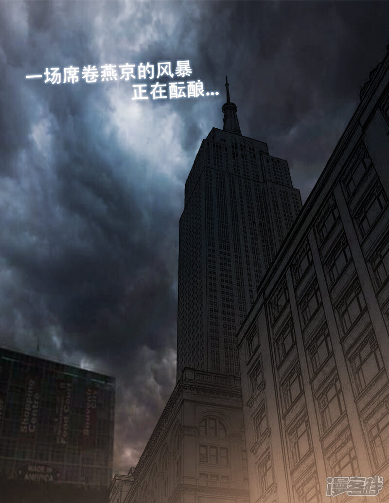 《超能公寓》第79话 计谋风云 第9页