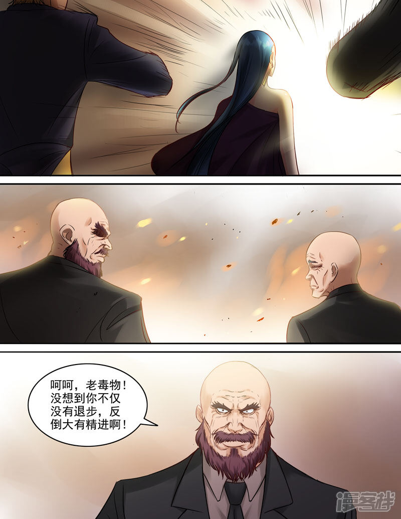 《超能公寓》第85话 新贾家 第6页