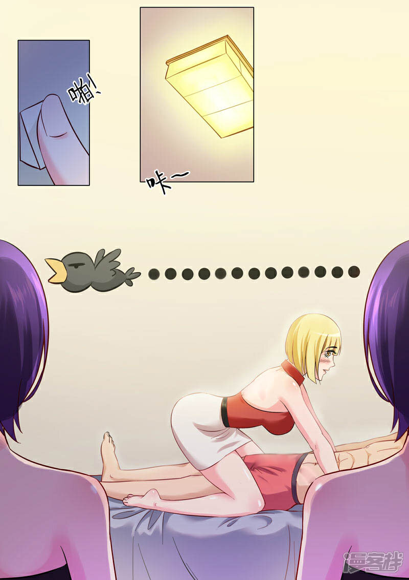 《超能公寓》第87话 不可描述 第3页