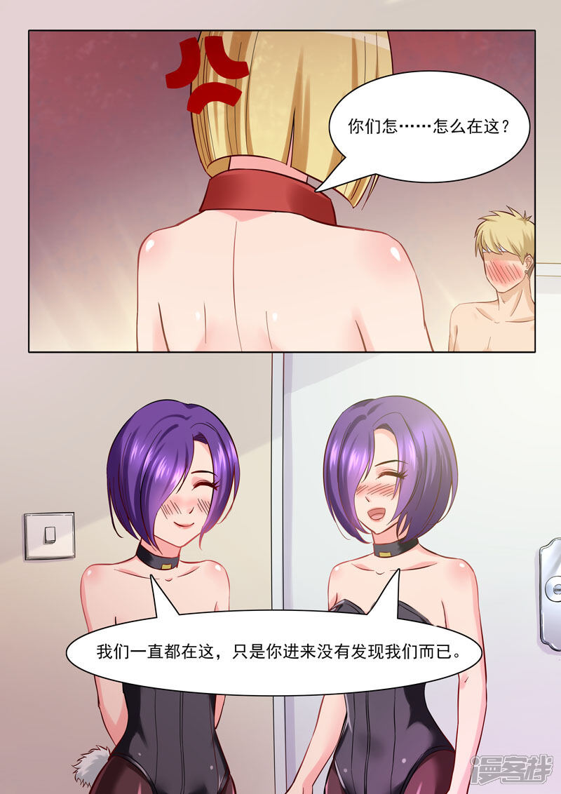 《超能公寓》第87话 不可描述 第4页