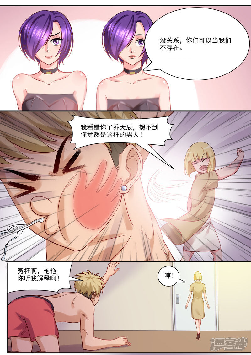 《超能公寓》第87话 不可描述 第6页