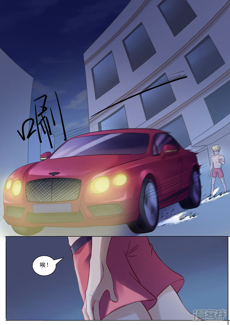 《超能公寓》第87话 不可描述 第7页